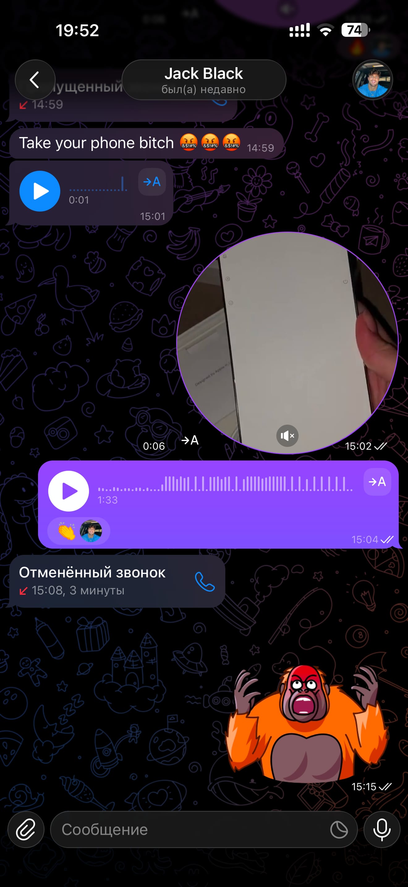 Настоящий скриншот Telegram