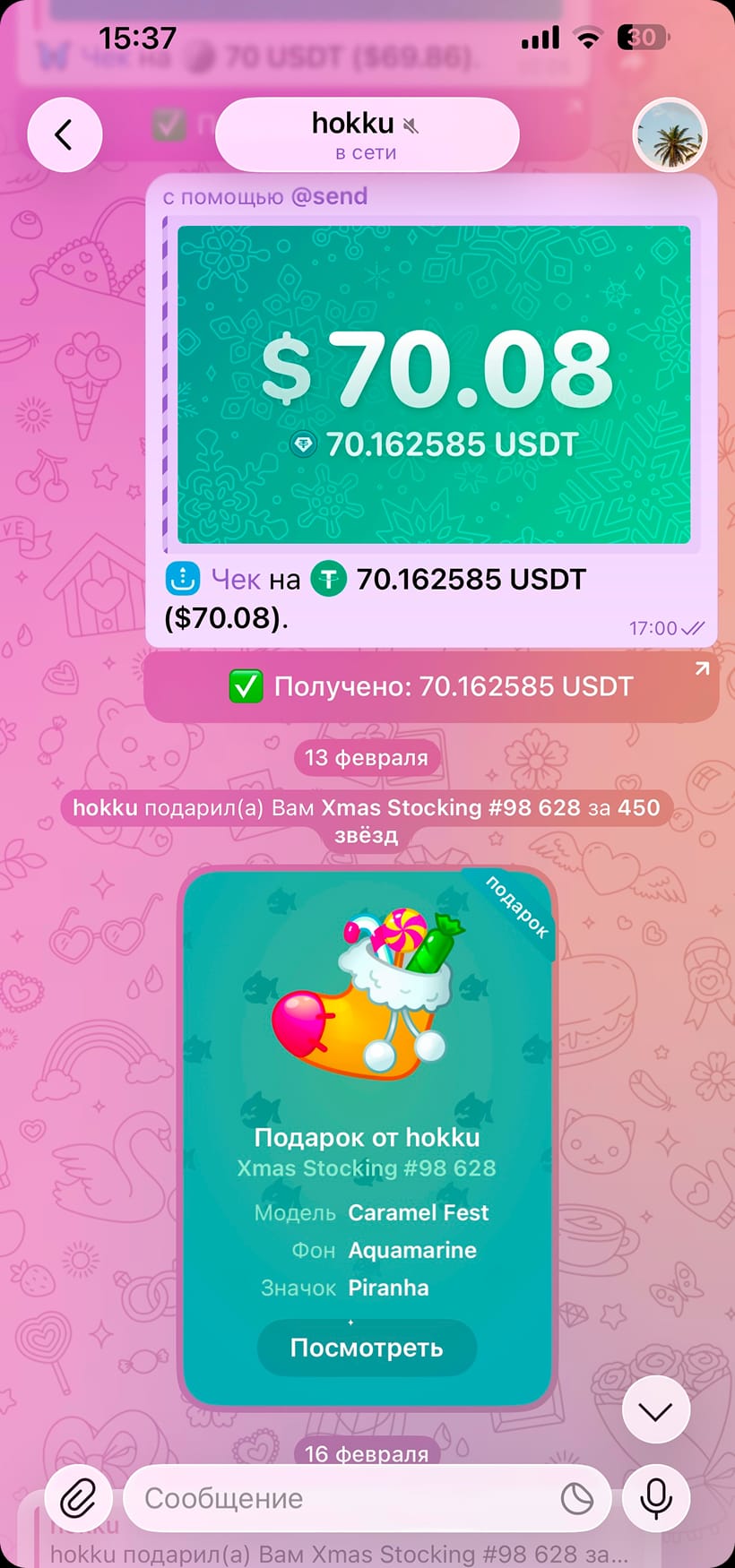 Вариант скриншота Fakegram