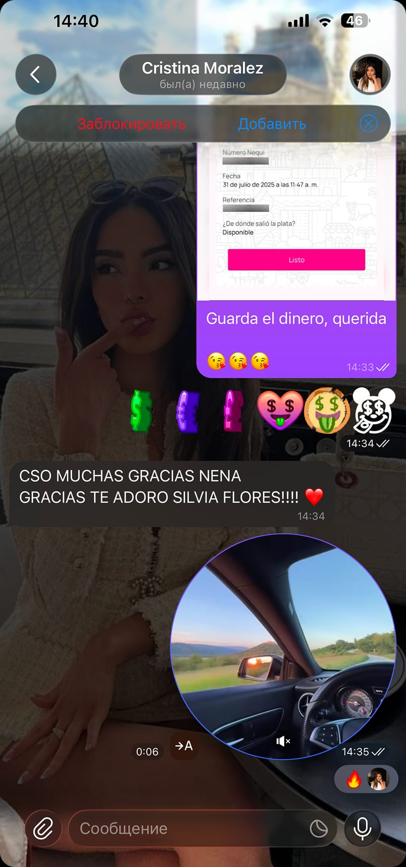 Вариант скриншота Fakegram