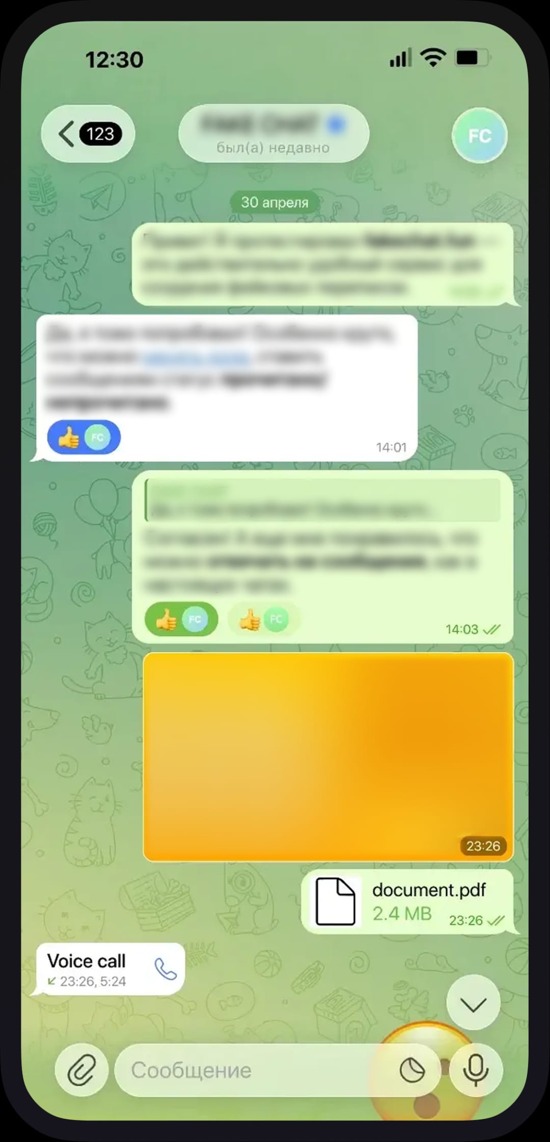 Второй вариант Fakegram